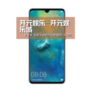 华为无线快充手机