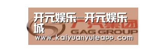 广汽集团